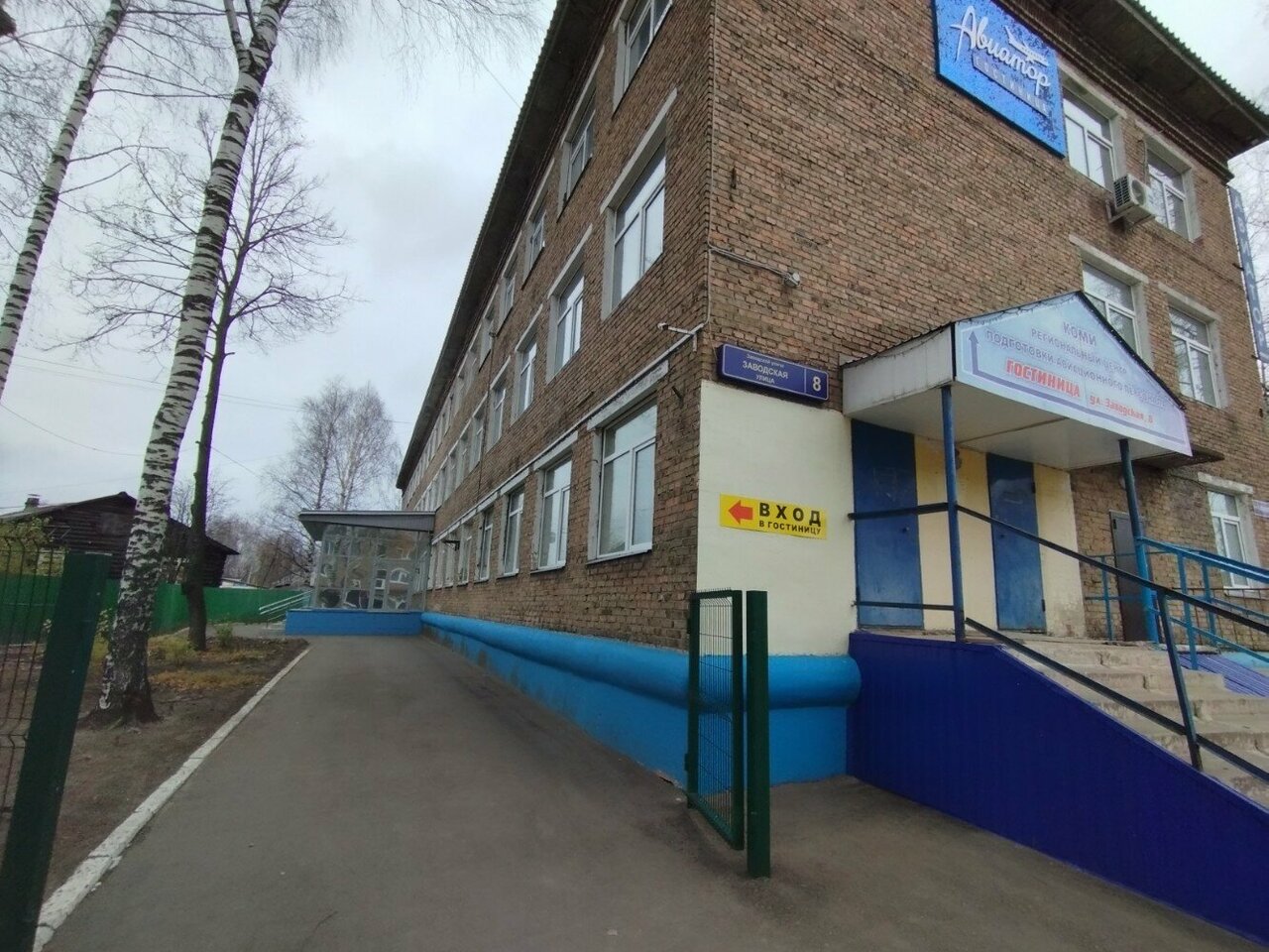 Гостиница Авиатор Сыктывкар-9