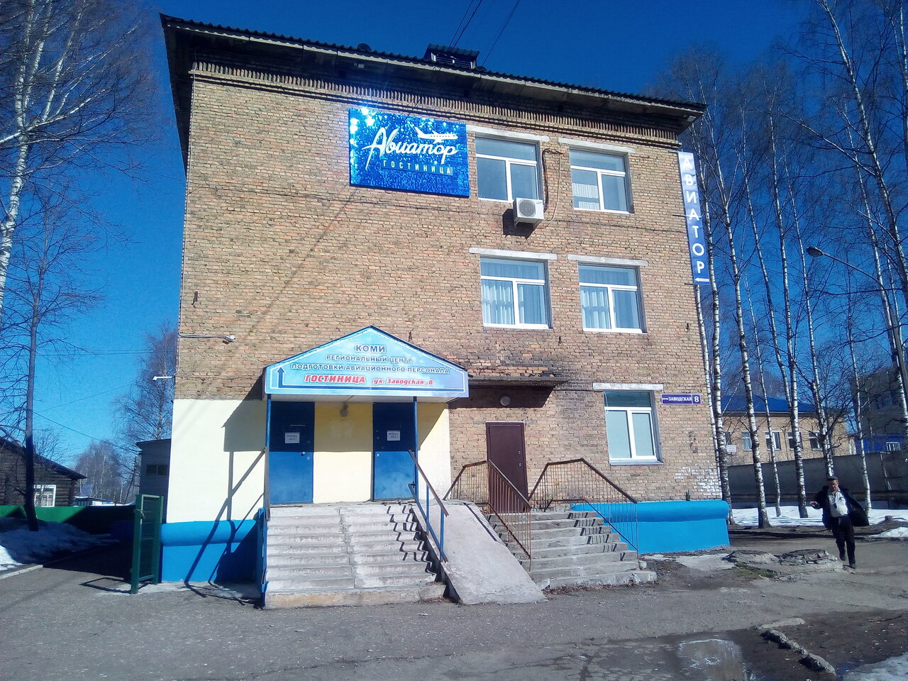 Гостиница Авиатор Сыктывкар-19