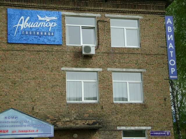 Гостиница Авиатор Сыктывкар-13
